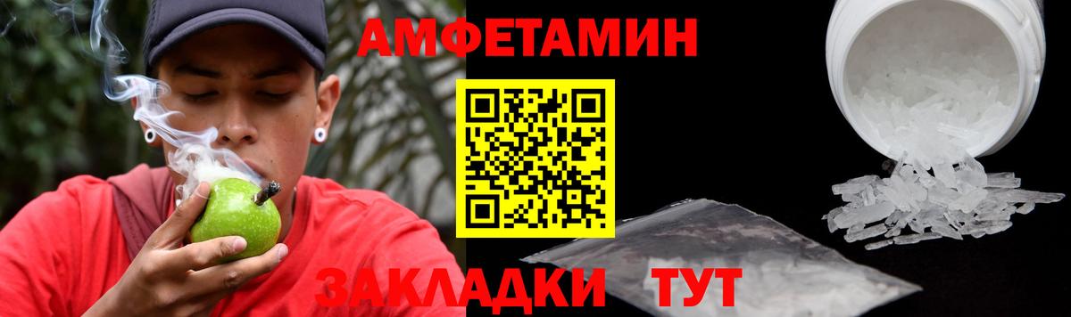 АМФ  АМФ  Орёл  Amphetamine 97%  Вход с VPN 
