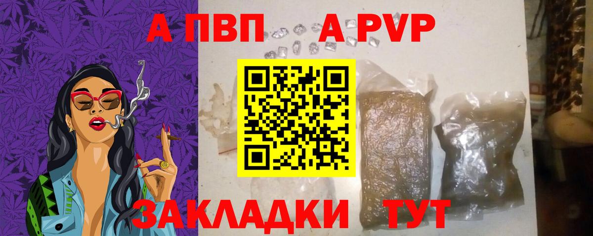 Alpha-PVP мука  Alfa_PVP СК  APVP мука  Орёл  Вход с VPN 