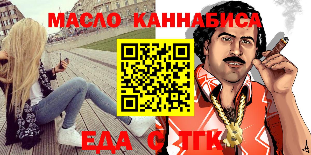 Cannafood конопля  Вход с VPN  Орёл 
