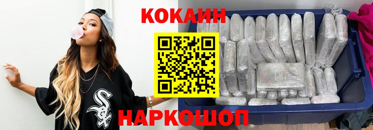 КОКАИН Fish Scale  дарнет шоп  Орёл  КОКАИН Перу  Вход с VPN  COCAIN 
