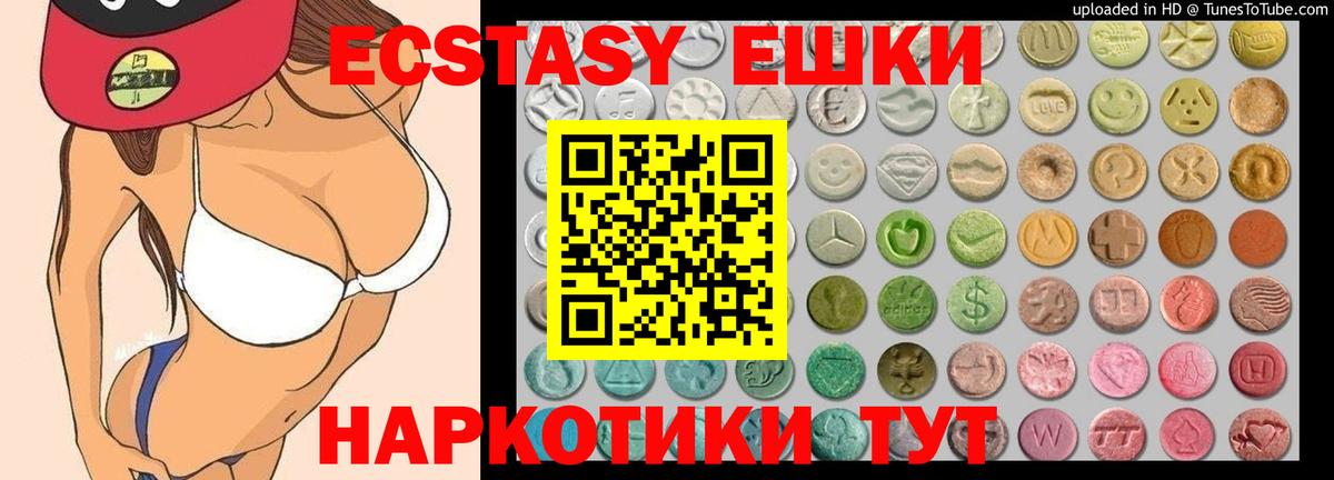 Экстази TESLA  ЭКСТАЗИ  Вход с VPN  Орёл  Ecstasy TESLA 
