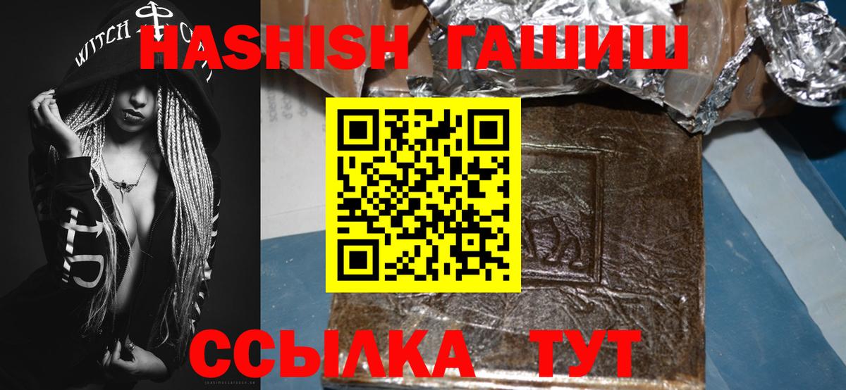 продажа наркотиков  ГАШ VHQ  Вход с VPN  Орёл  ГАШ гашик 
