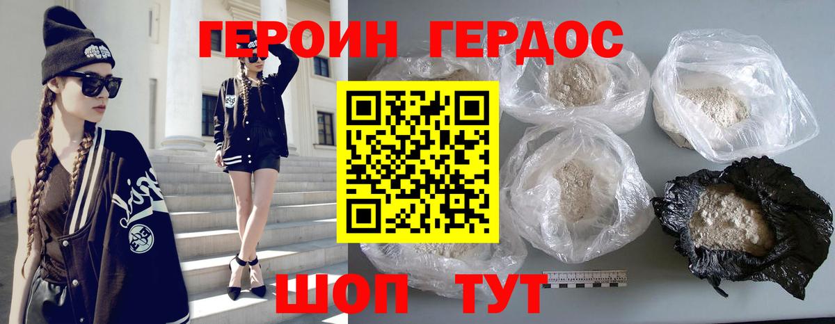 Орёл  ГЕРОИН гречка  Вход с VPN 