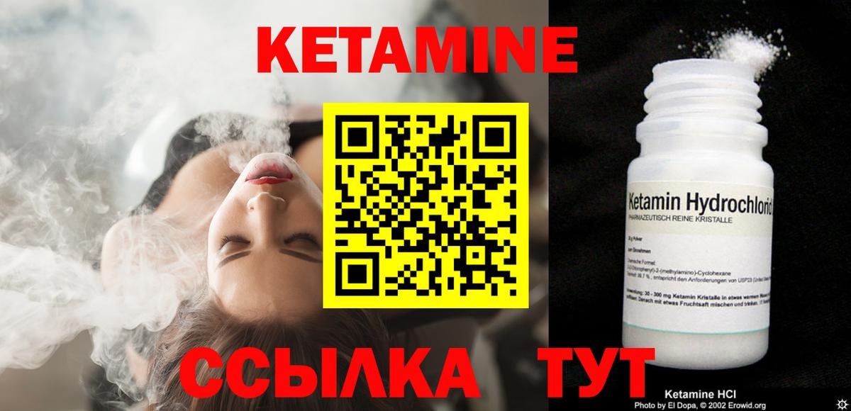 КЕТАМИН VHQ  Вход с VPN  Орёл  omg ТОР  КЕТАМИН VHQ 