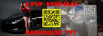 альфа пвп VHQ Комсомольск-на-Амуре