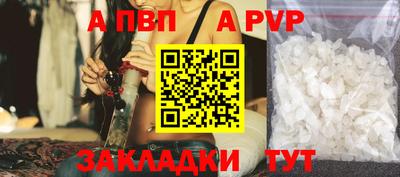 альфа пвп VHQ Комсомольск-на-Амуре