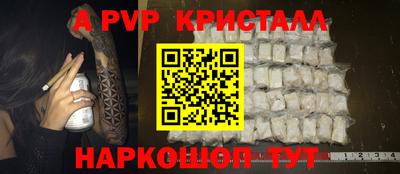 альфа пвп VHQ Комсомольск-на-Амуре