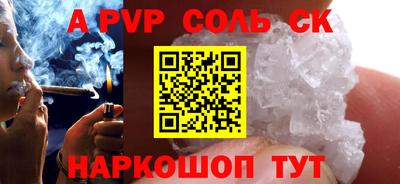 альфа пвп VHQ Комсомольск-на-Амуре