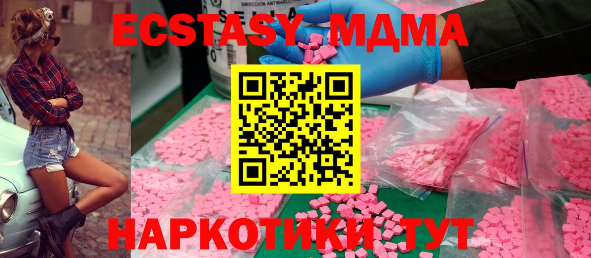 MDMA Molly  Вход с VPN  МДМА VHQ  Орёл 