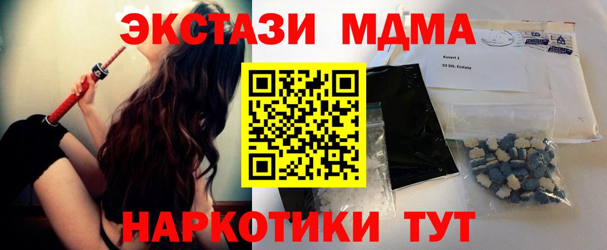 MDMA кристаллы Орёл