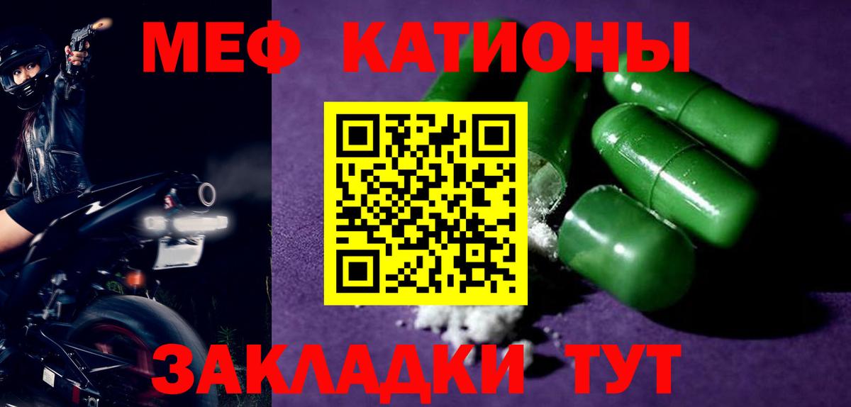 Орёл  МЯУ-МЯУ мяу мяу  Меф  Вход с VPN  МЯУ-МЯУ мука 