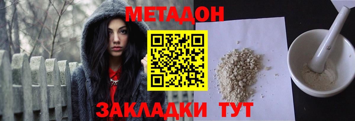 Орёл  Метадон мёд    сайт  Вход с VPN 