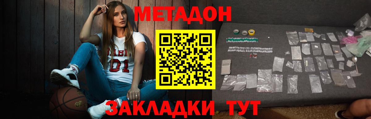 Метадон methadone Орёл