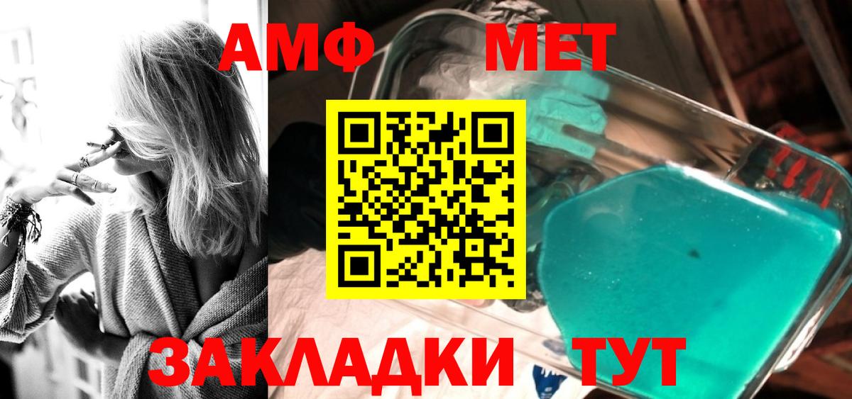 МЕТАМФЕТАМИН Декстрометамфетамин 99.9% Орёл