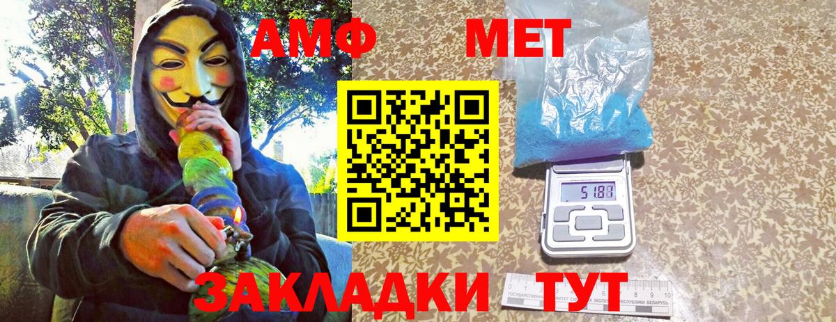 Первитин кристалл  Метамфетамин  Орёл  Вход с VPN 